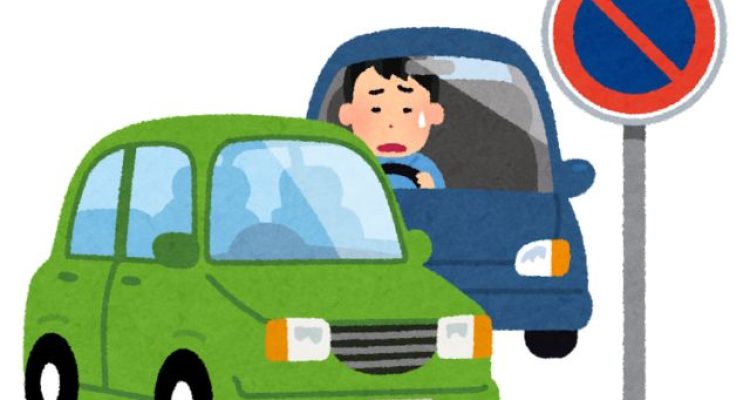 Budaya Parkir Liar Harus Dibongkar Sampai Akar